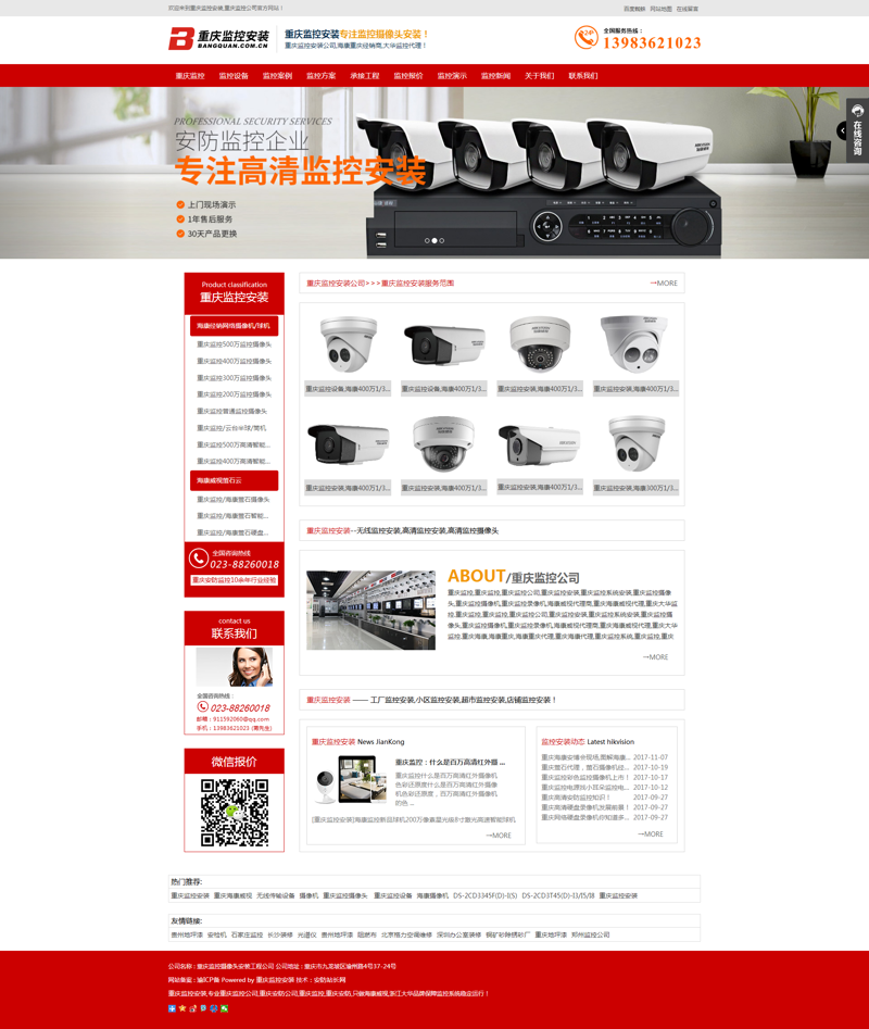 企業(yè)網(wǎng)站模板發(fā)布13