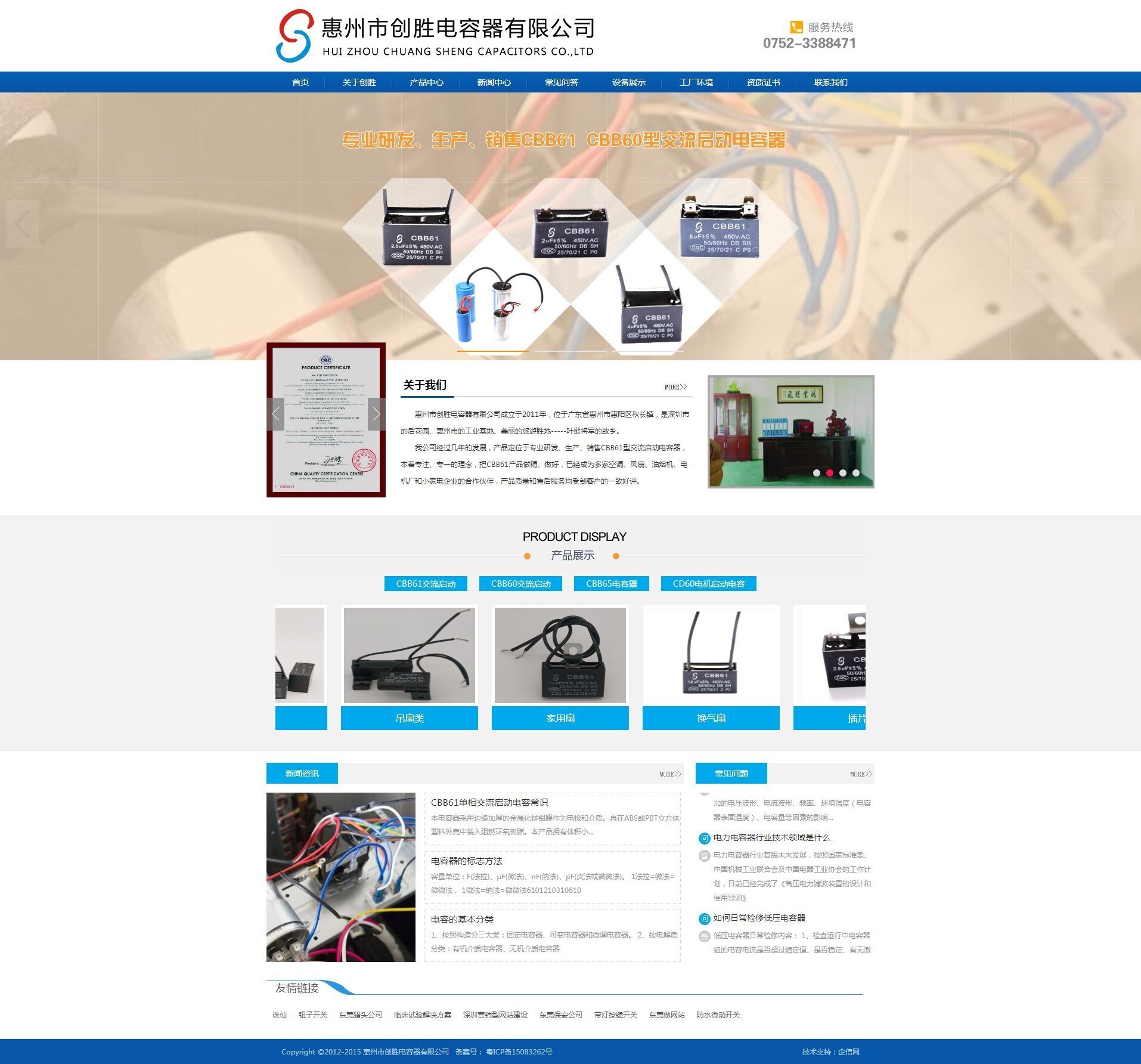 CBB61電容器_啟動電容器_惠州市創勝電容器有限公司_副本 CBB61電容器_啟動電容器_惠州市創勝電容器有限公司_副本