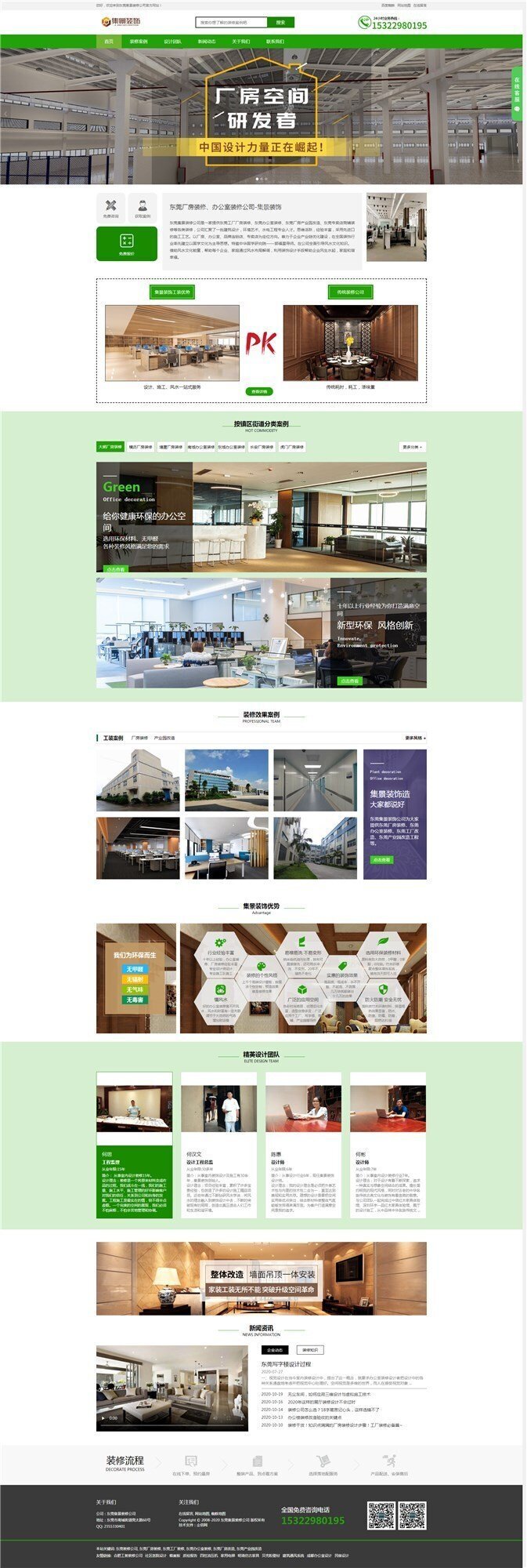 東莞廠房裝修公司-東莞工廠裝修-辦公室裝修設計_集景裝飾_副本 東莞廠房裝修公司-東莞工廠裝修-辦公室裝修設計_集景裝飾_副本