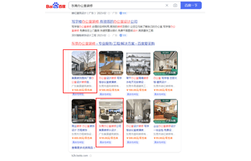 百度愛采購關(guān)鍵詞排名案例