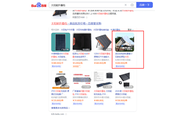 愛采購排名案例