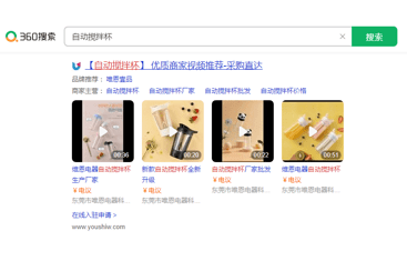 360精準(zhǔn)關(guān)鍵詞排名