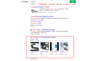 360采購(gòu)直達(dá)排名案例