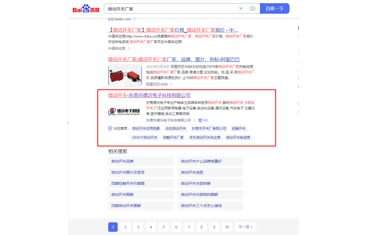 百度精準(zhǔn)關(guān)鍵詞排名