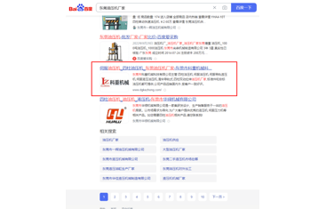 百度精準(zhǔn)關(guān)鍵詞自然排名案例