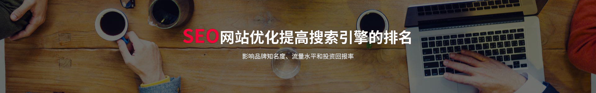 企信網(wǎng)絡(luò)推廣 企信網(wǎng)絡(luò)推廣